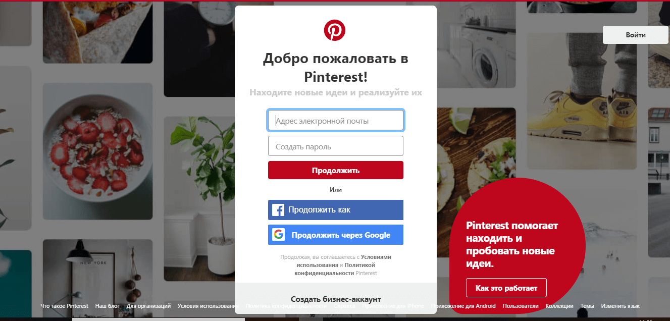Pinterest – что это за социальная сеть - Лайкни